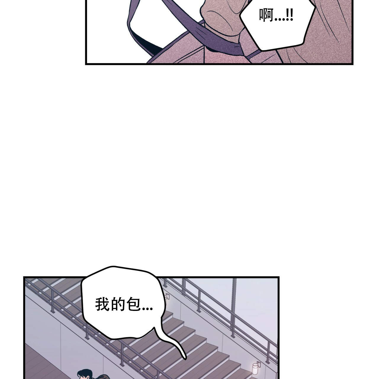 《翻转(I II季)》第8话 第36页