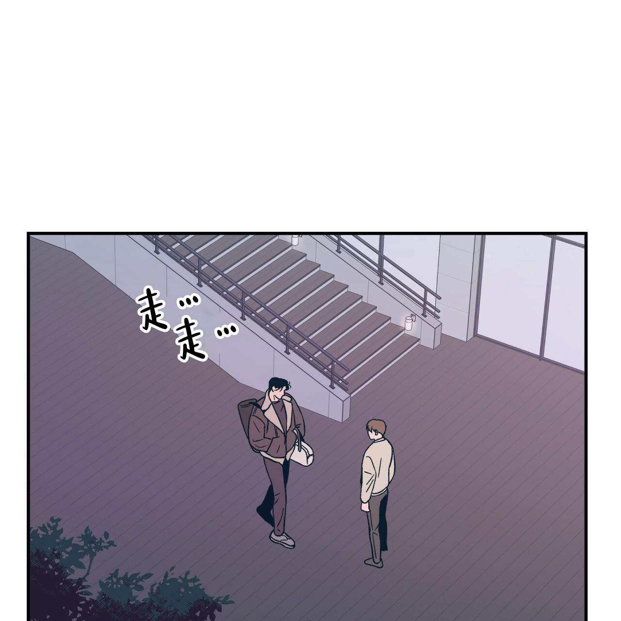 《翻转(I II季)》第8话 第39页