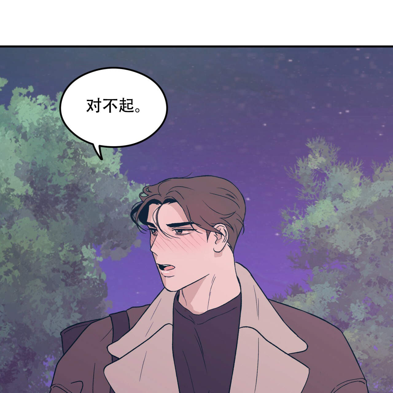 《翻转(I II季)》第8话 第41页