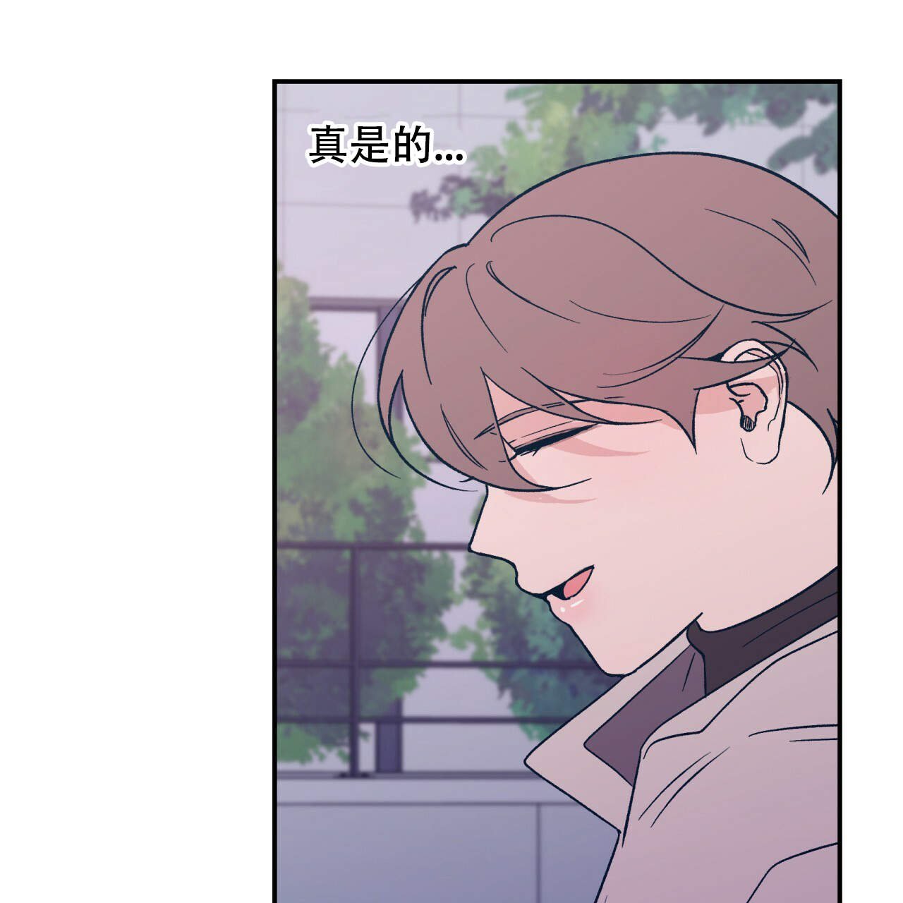 《翻转(I II季)》第8话 第50页
