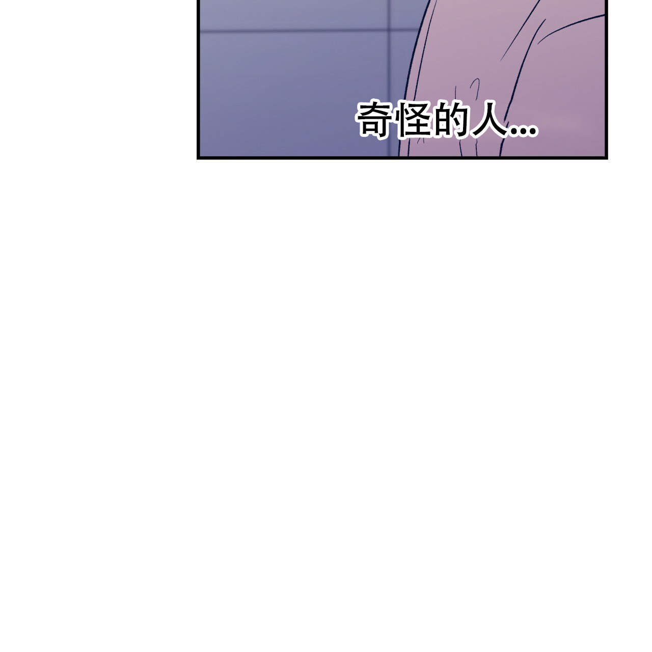 《翻转(I II季)》第8话 第51页