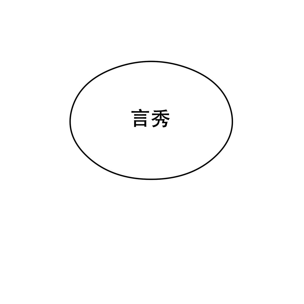 《翻转(I II季)》第8话 第52页