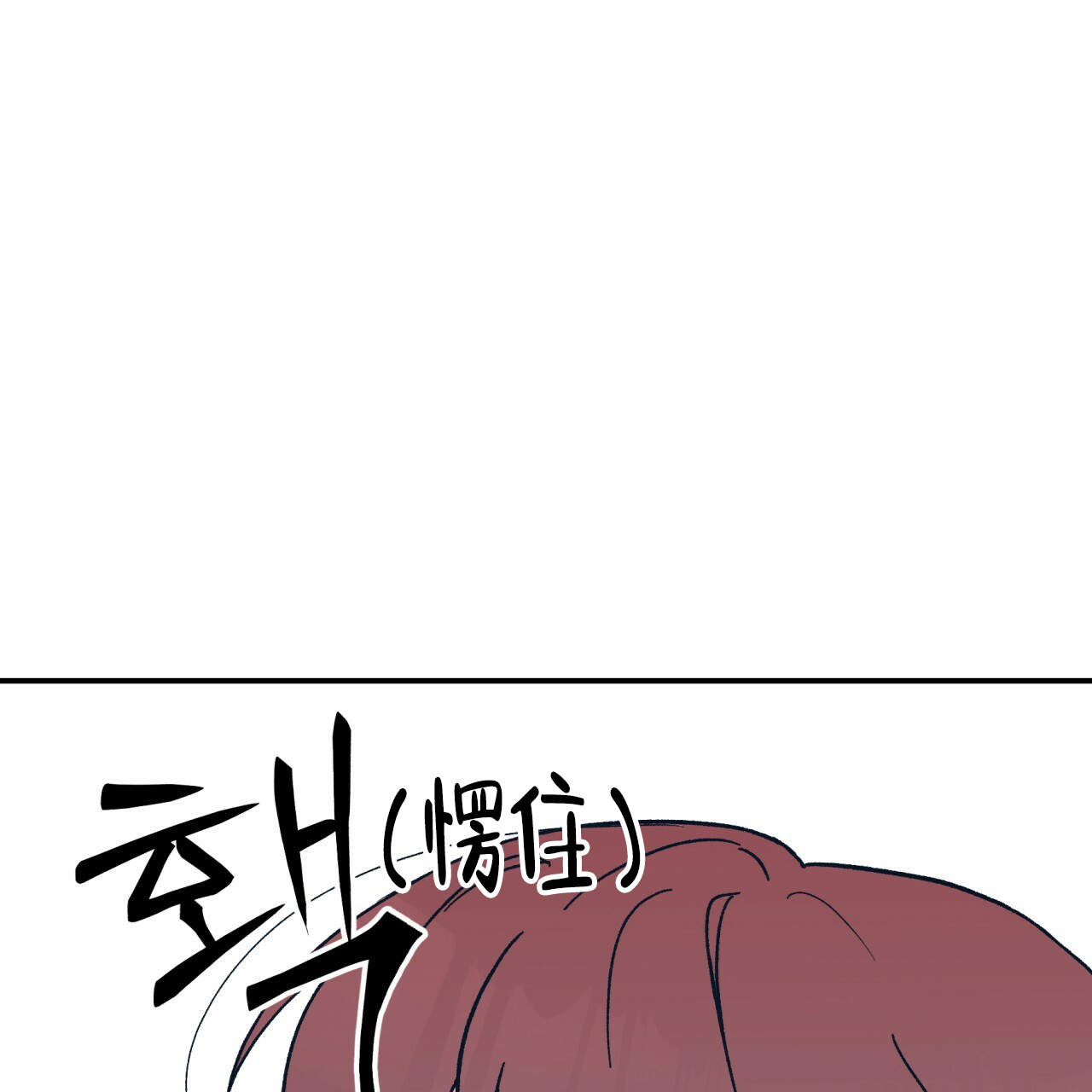 《翻转(I II季)》第8话 第53页