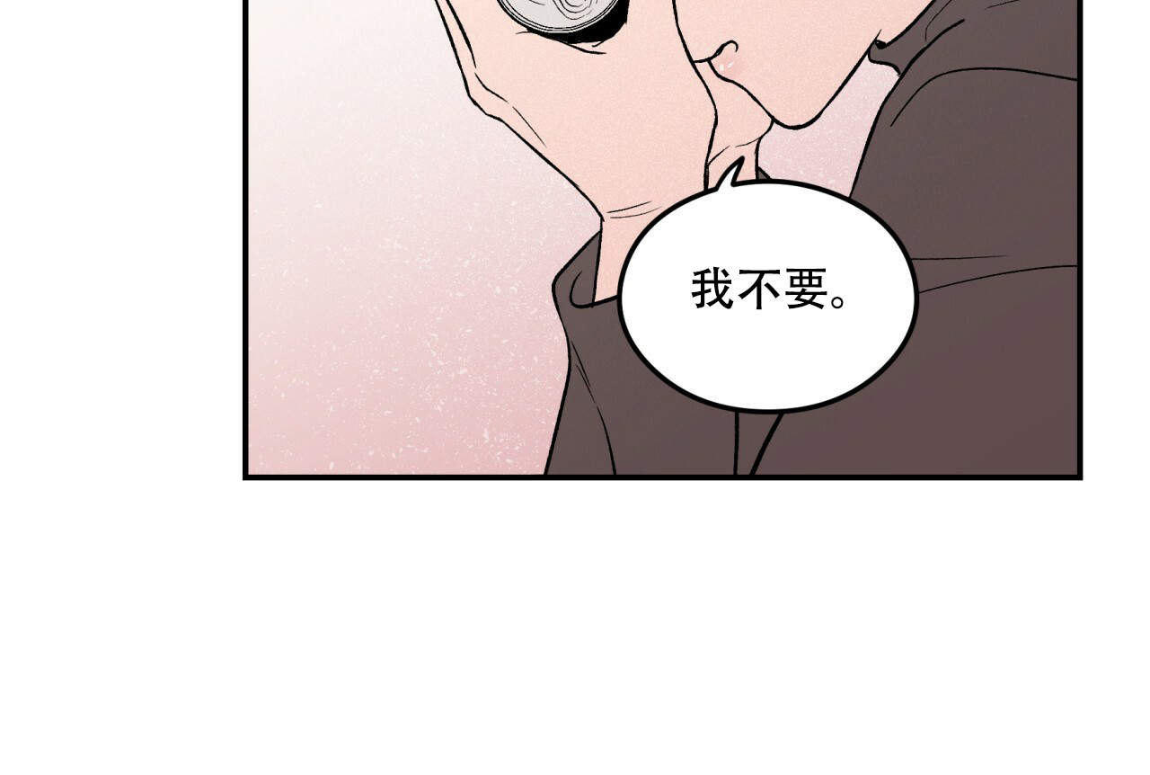 《翻转(I II季)》第8话 第5页