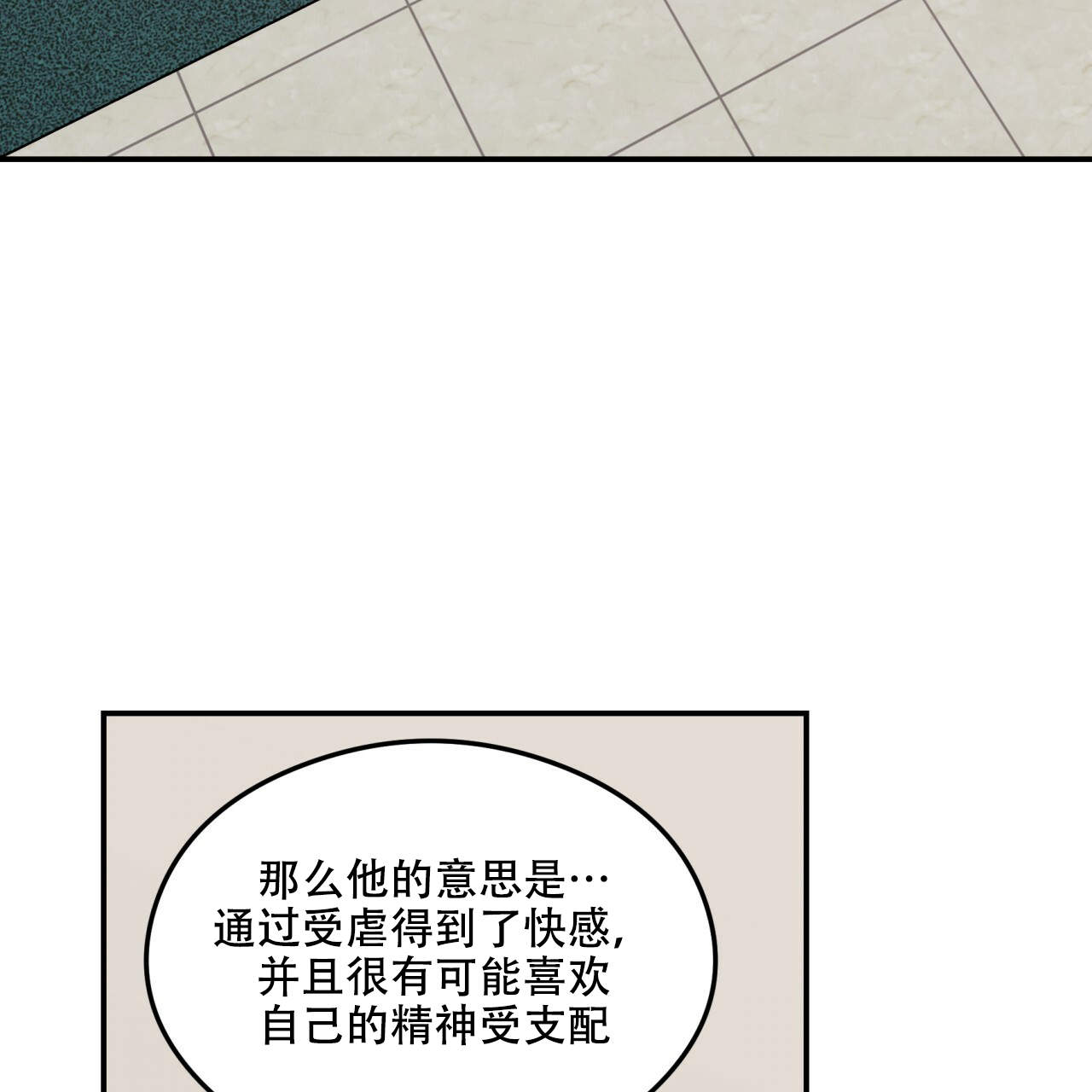 《翻转(I II季)》第12话 第13页