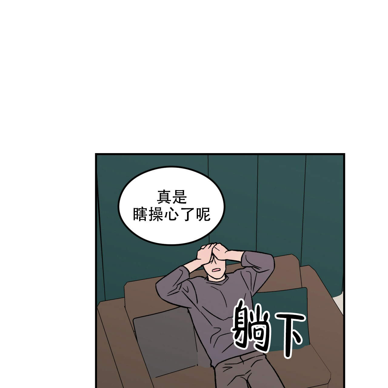 《翻转(I II季)》第12话 第15页