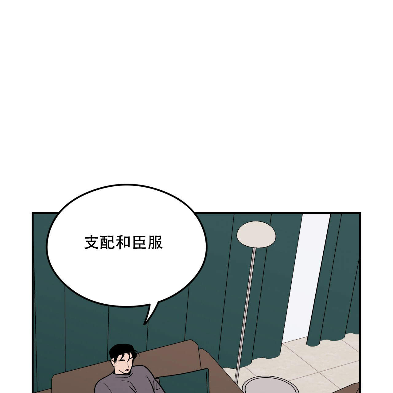 《翻转(I II季)》第12话 第1页