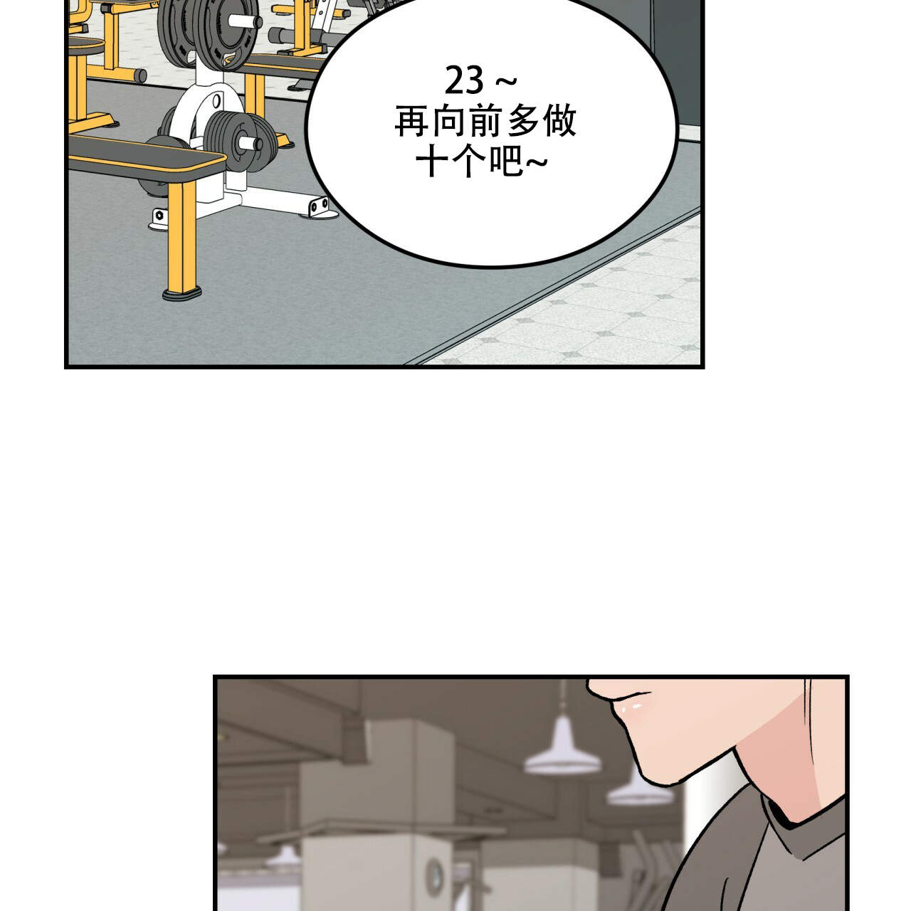 《翻转(I II季)》第12话 第28页