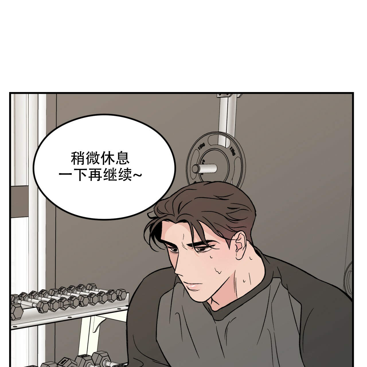 《翻转(I II季)》第12话 第30页