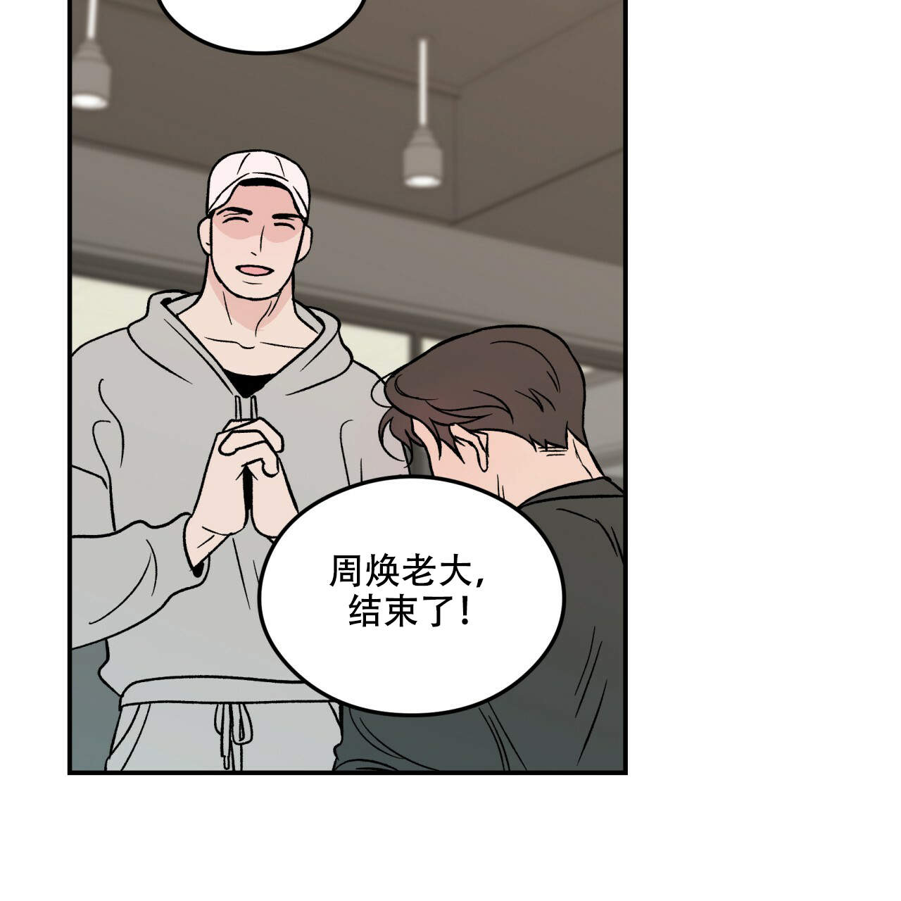 《翻转(I II季)》第12话 第34页