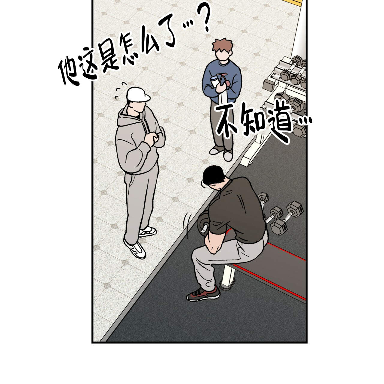 《翻转(I II季)》第12话 第37页