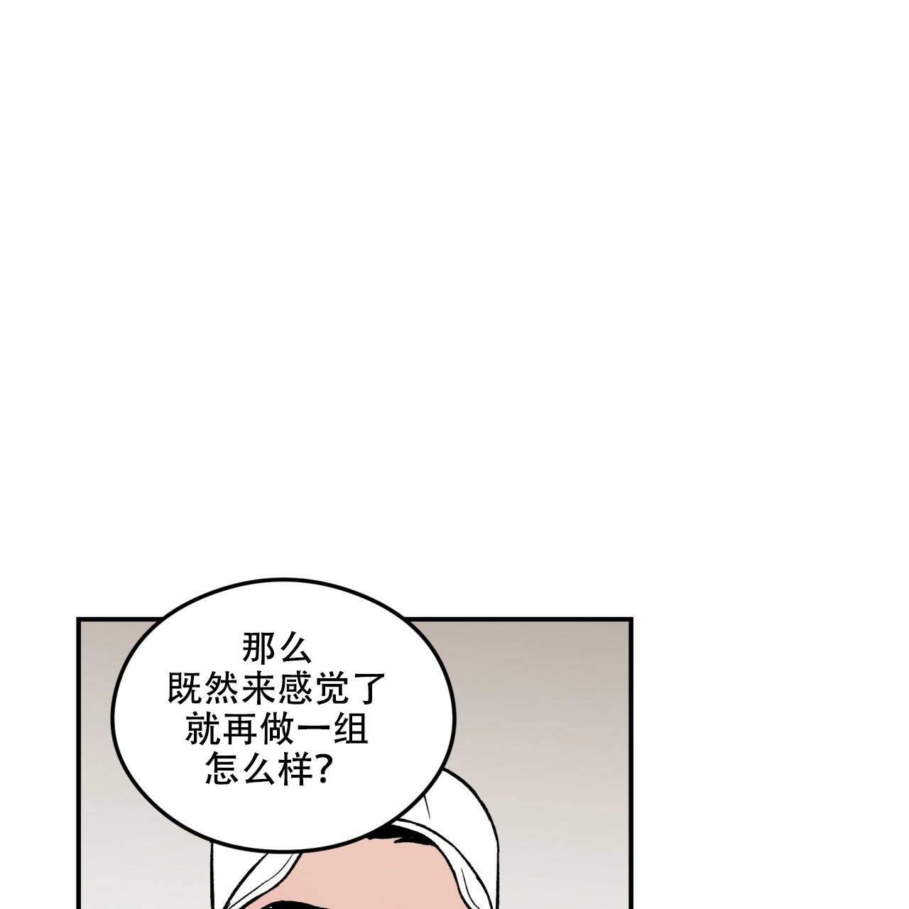 《翻转(I II季)》第12话 第38页