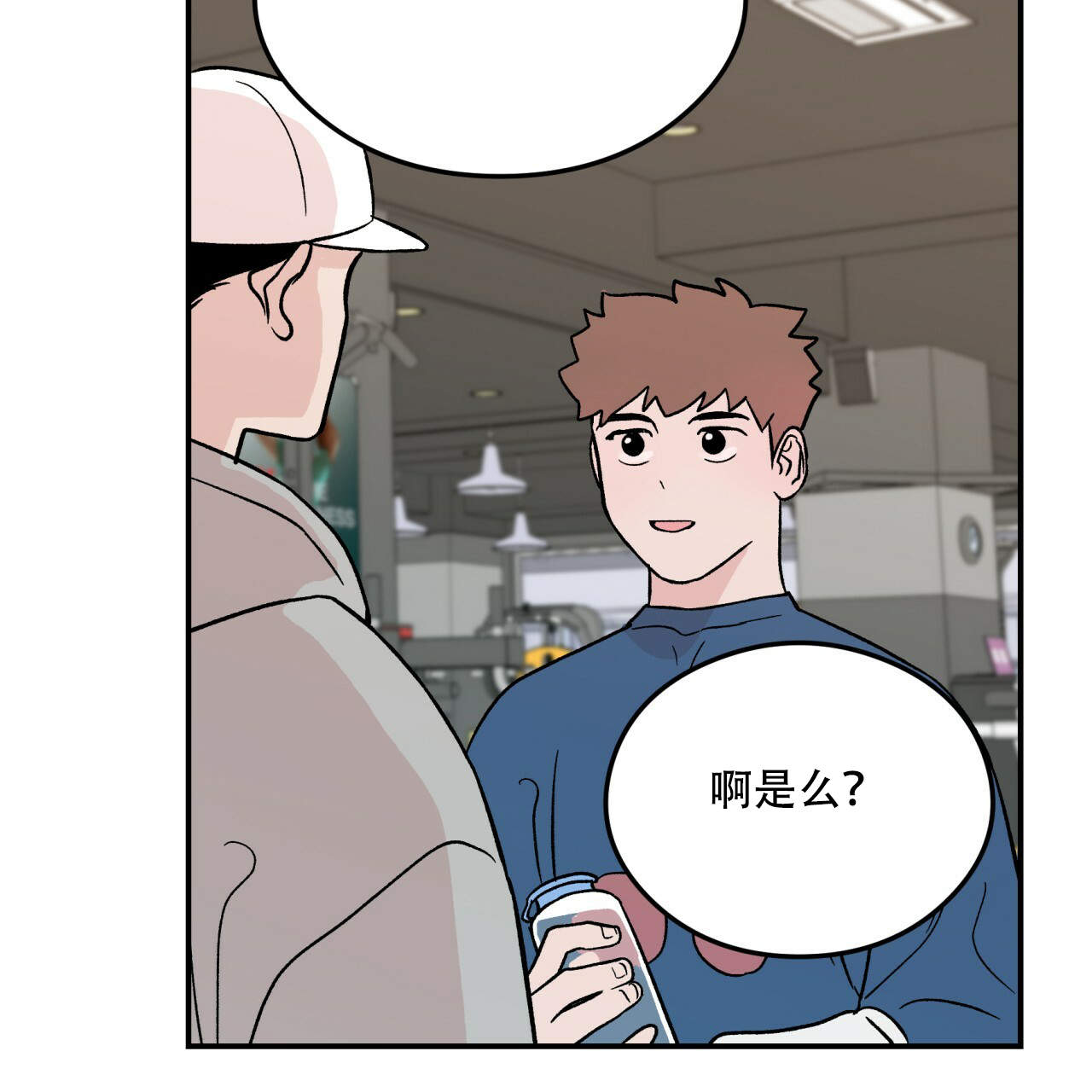 《翻转(I II季)》第12话 第40页