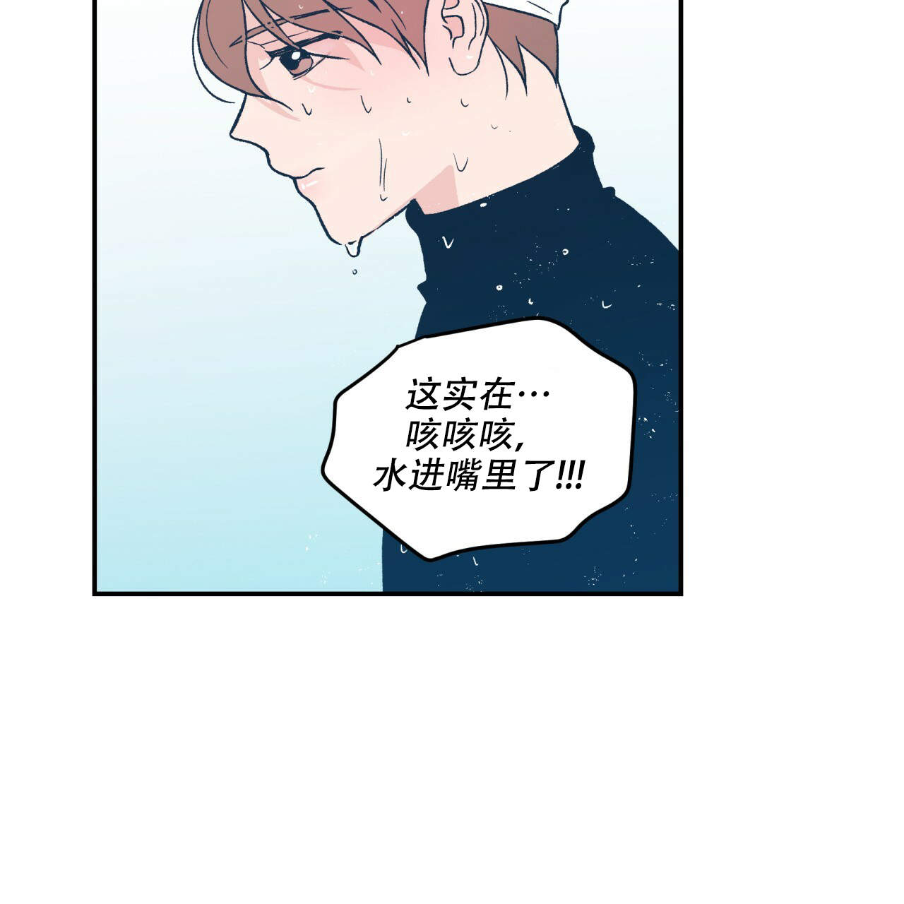 《翻转(I II季)》第15话 第11页