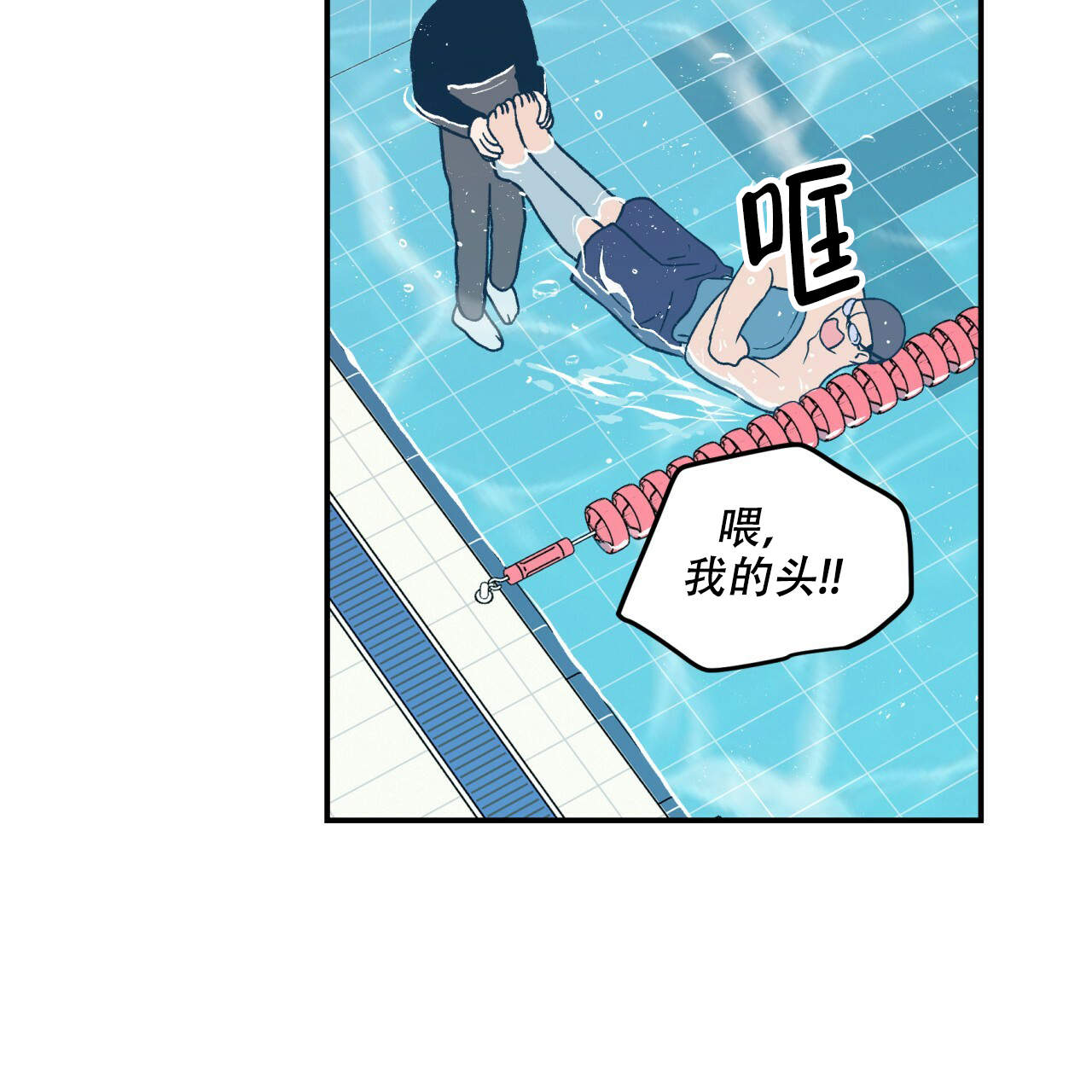 《翻转(I II季)》第15话 第13页