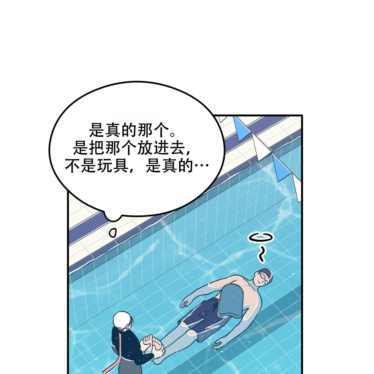 《翻转(I II季)》第15话 第18页