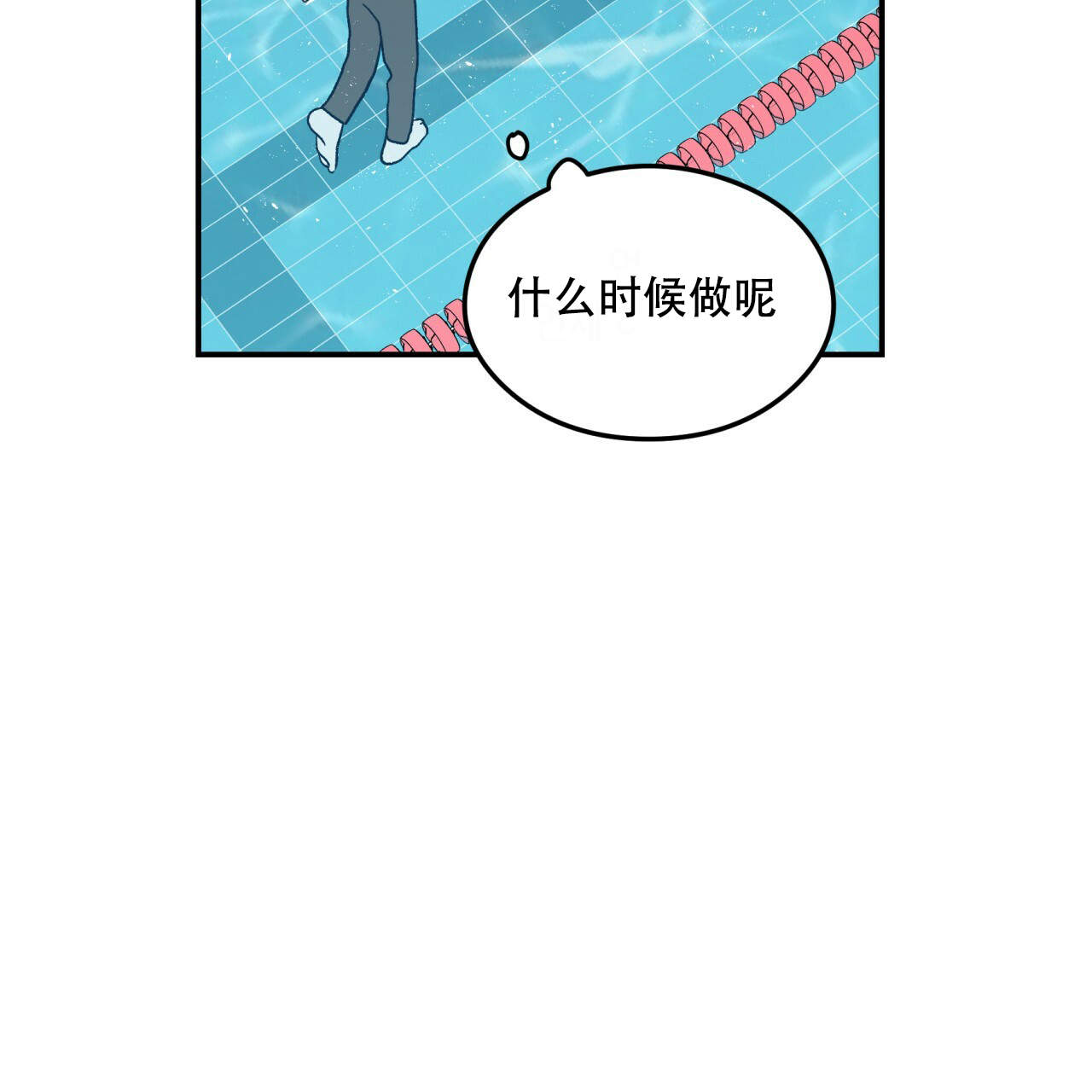 《翻转(I II季)》第15话 第19页