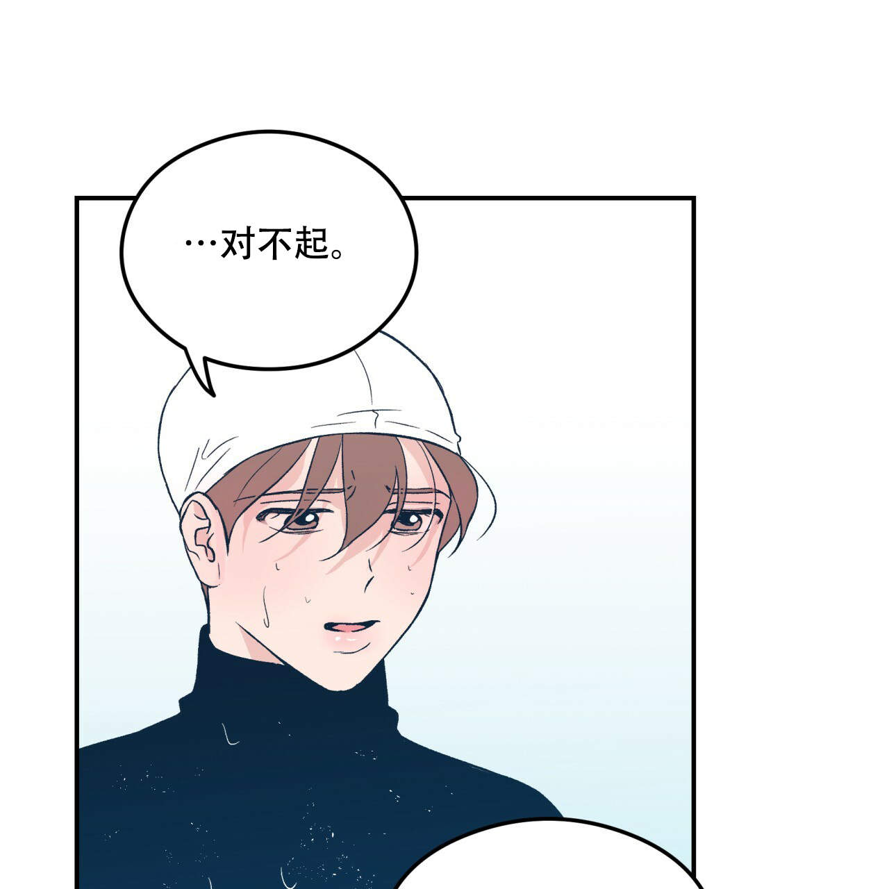 《翻转(I II季)》第15话 第26页