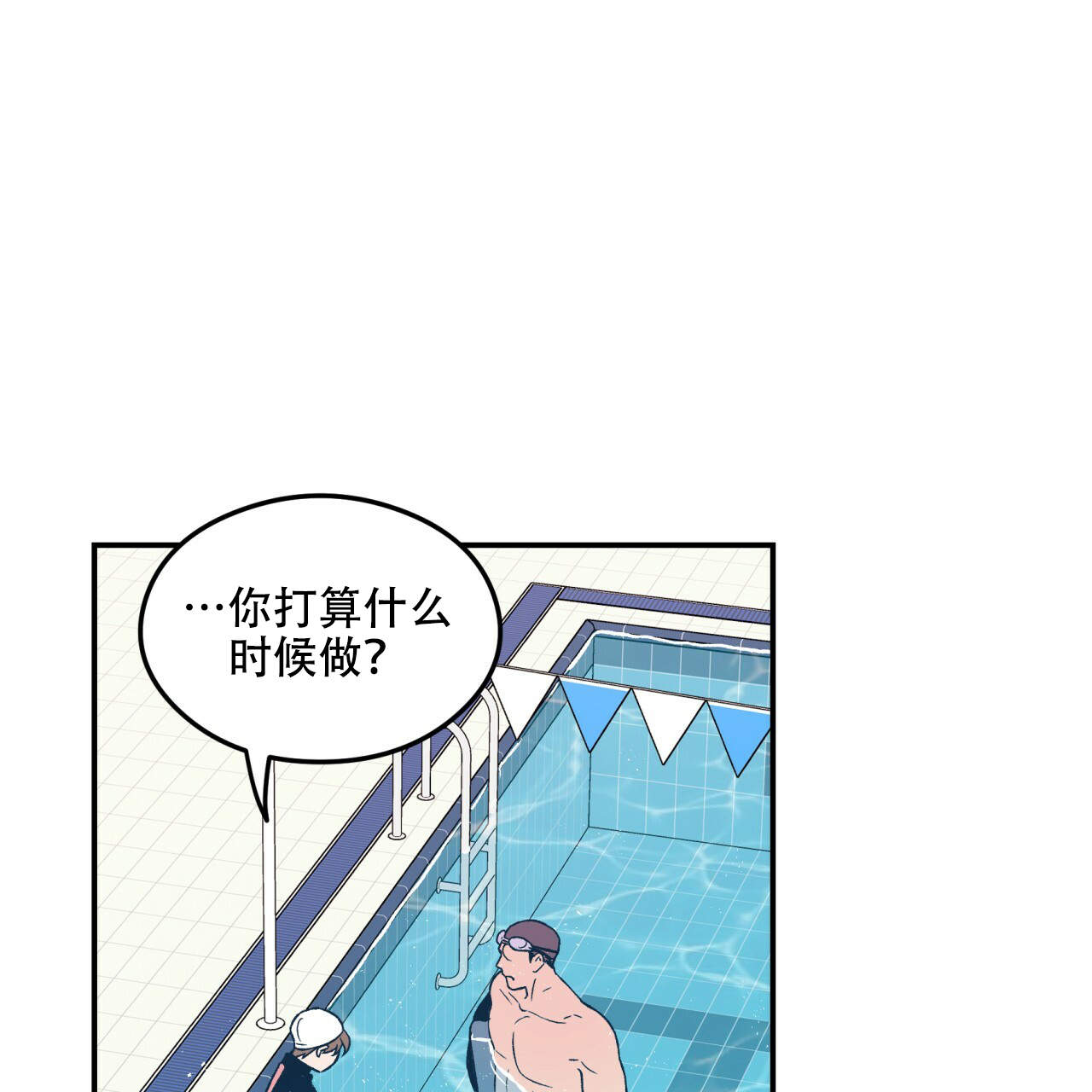 《翻转(I II季)》第15话 第29页