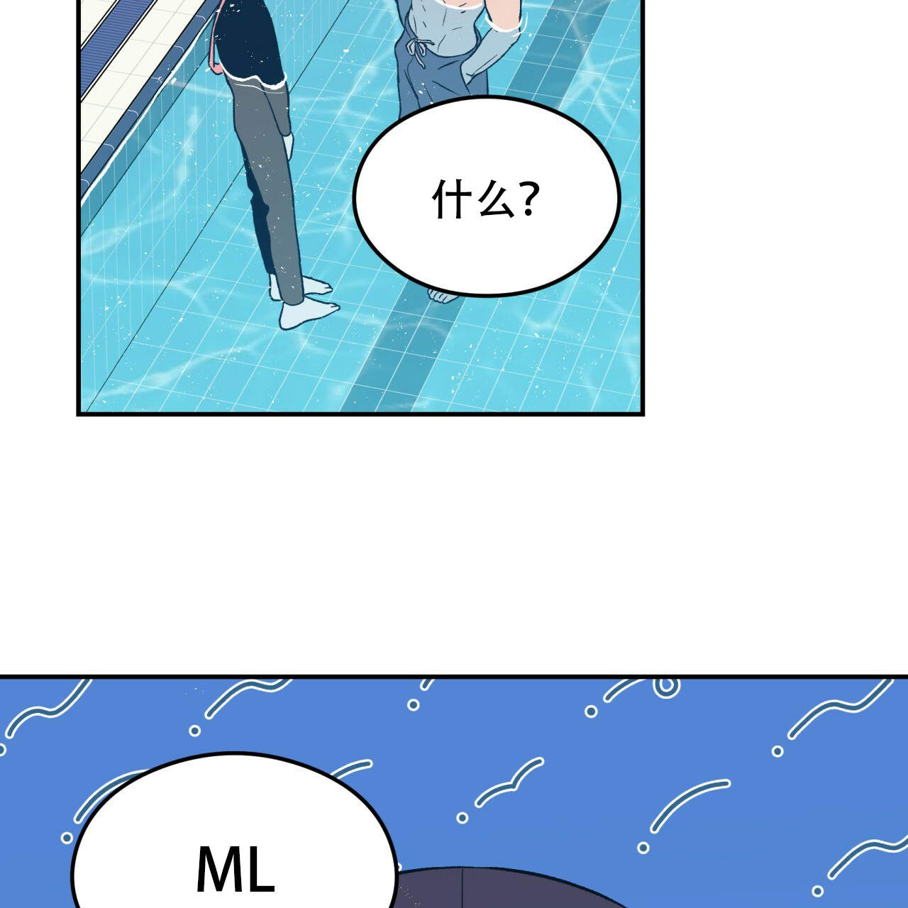 《翻转(I II季)》第15话 第30页
