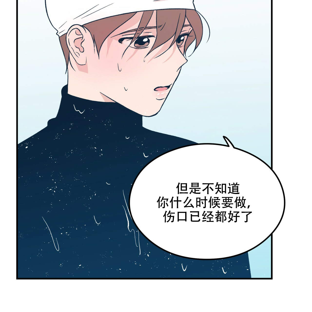 《翻转(I II季)》第15话 第33页
