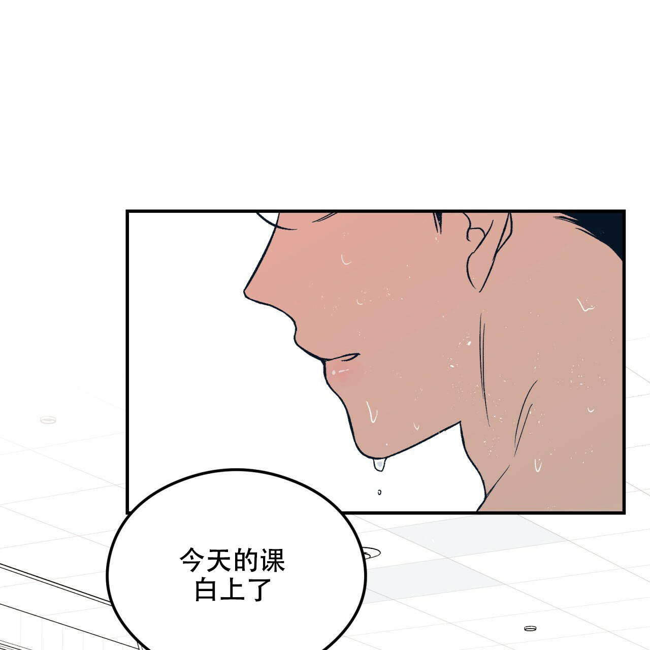 《翻转(I II季)》第15话 第37页