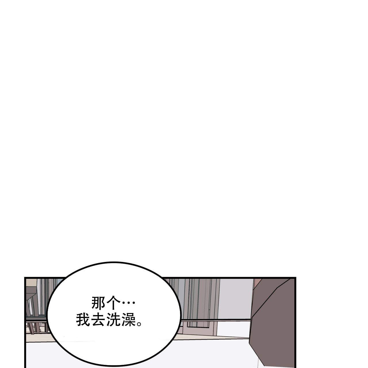 《翻转(I II季)》第15话 第41页