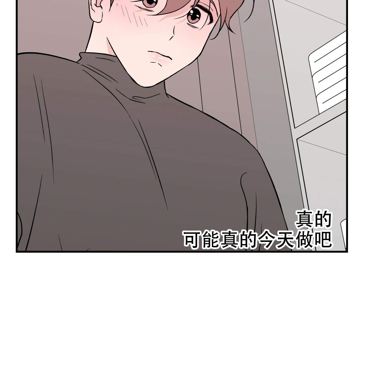 《翻转(I II季)》第15话 第46页