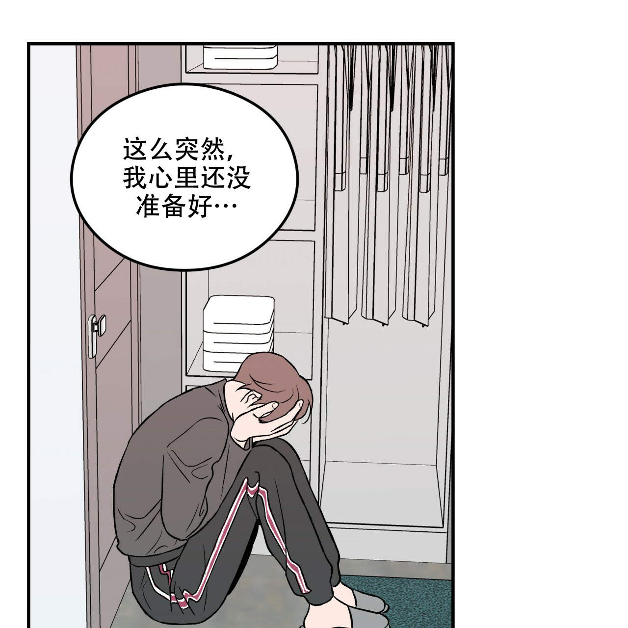 《翻转(I II季)》第15话 第47页