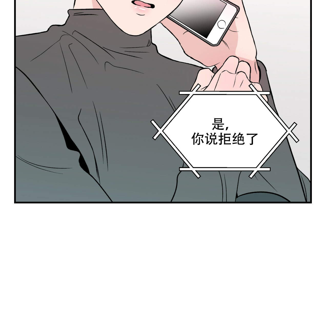《翻转(I II季)》第15话 第56页