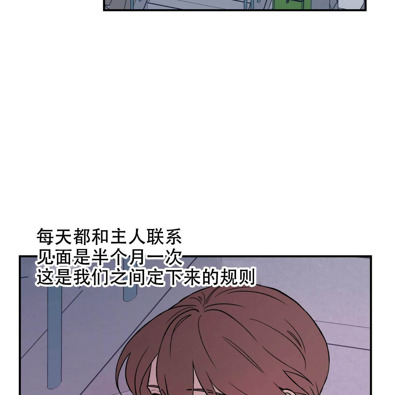 《翻转(I II季)》第15话 第5页