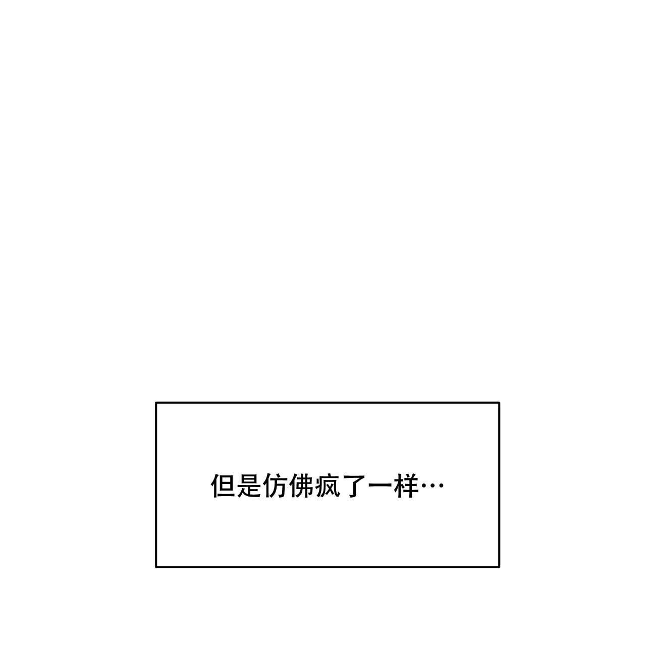 《翻转(I II季)》第15话 第7页