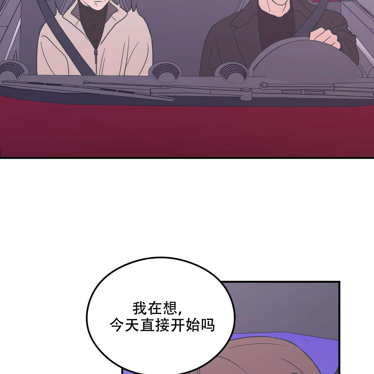 《翻转(I II季)》第14话 第15页
