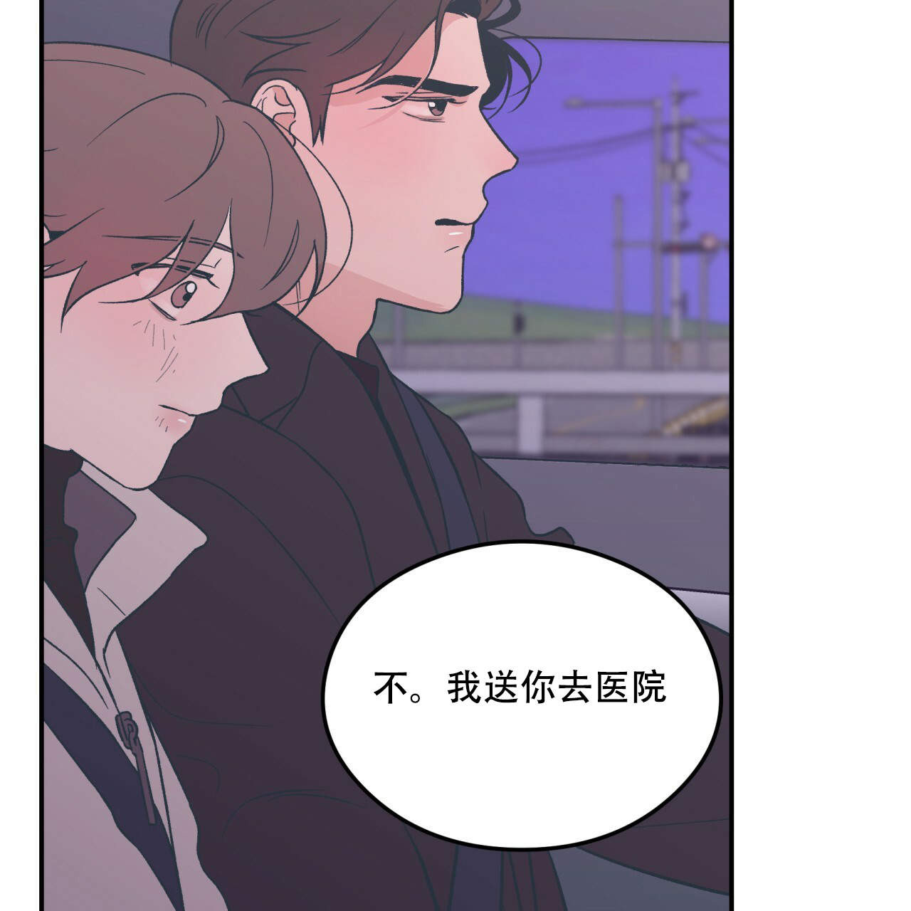 《翻转(I II季)》第14话 第17页