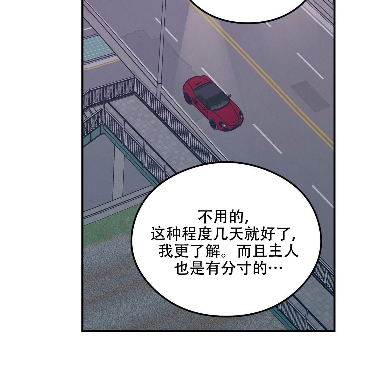 《翻转(I II季)》第14话 第19页