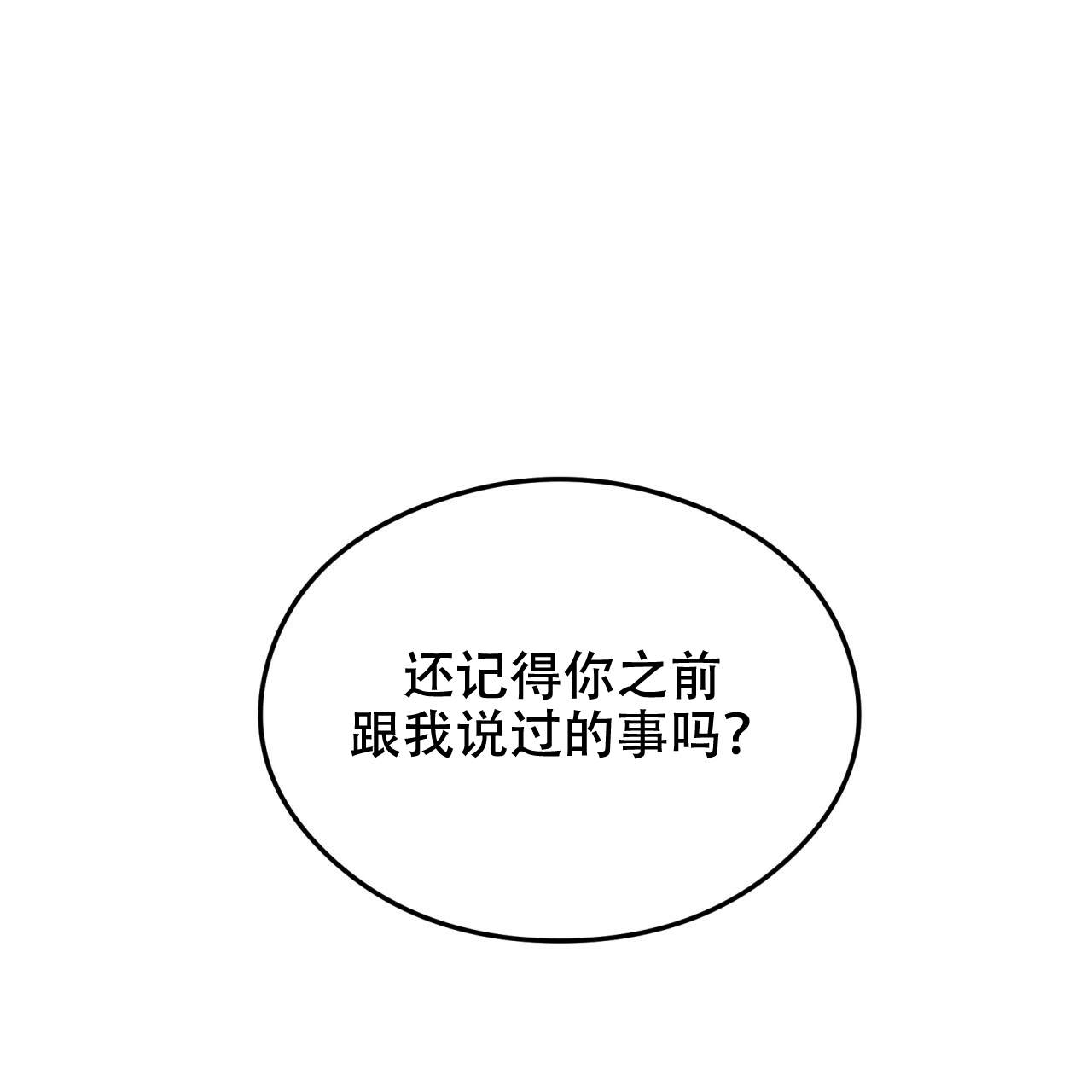 《翻转(I II季)》第14话 第3页