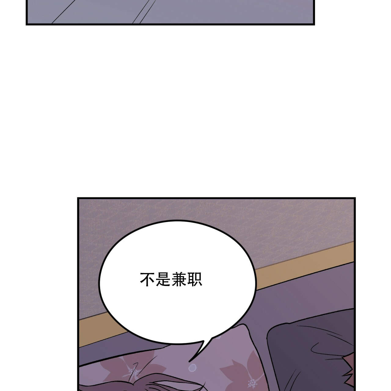 《翻转(I II季)》第14话 第42页