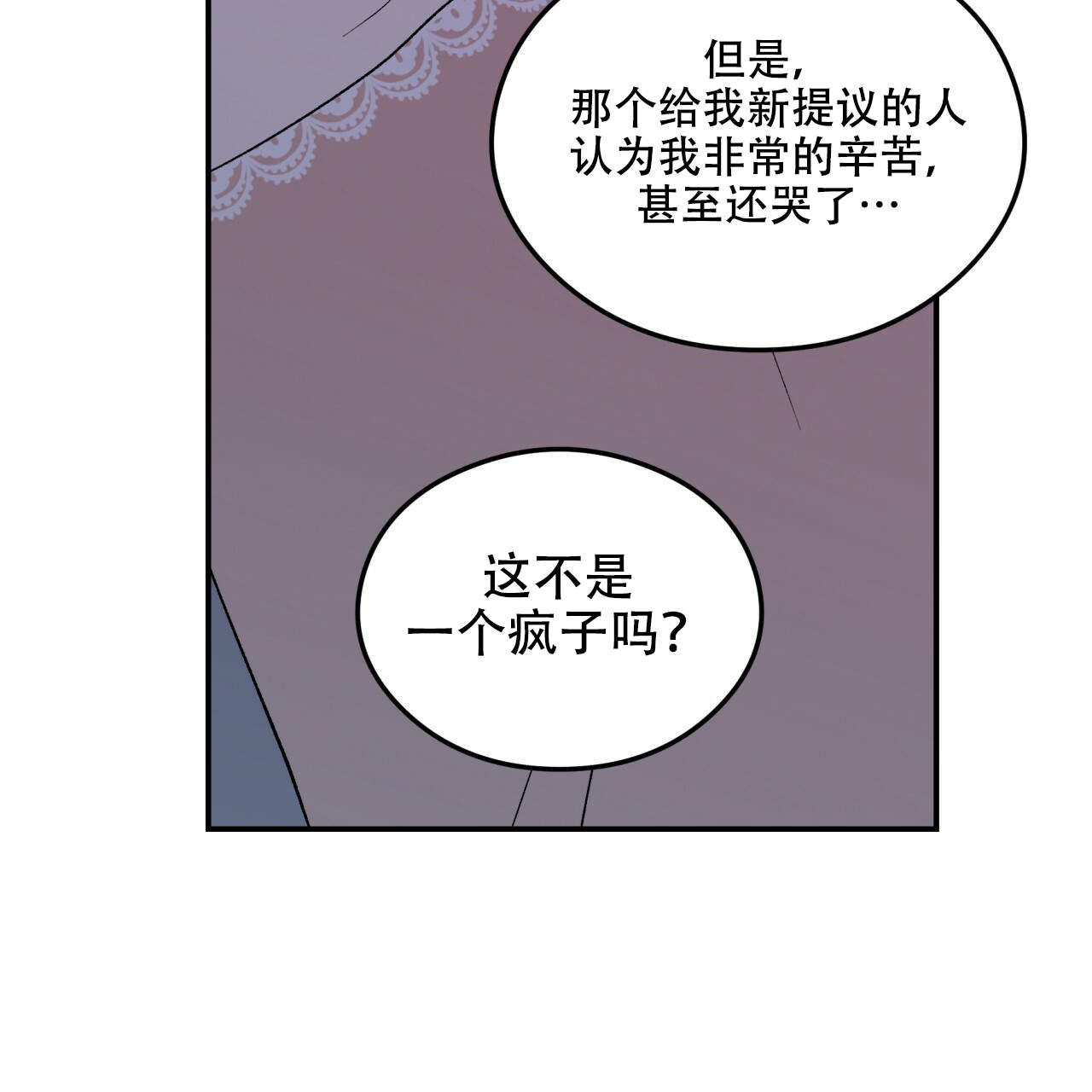 《翻转(I II季)》第14话 第47页