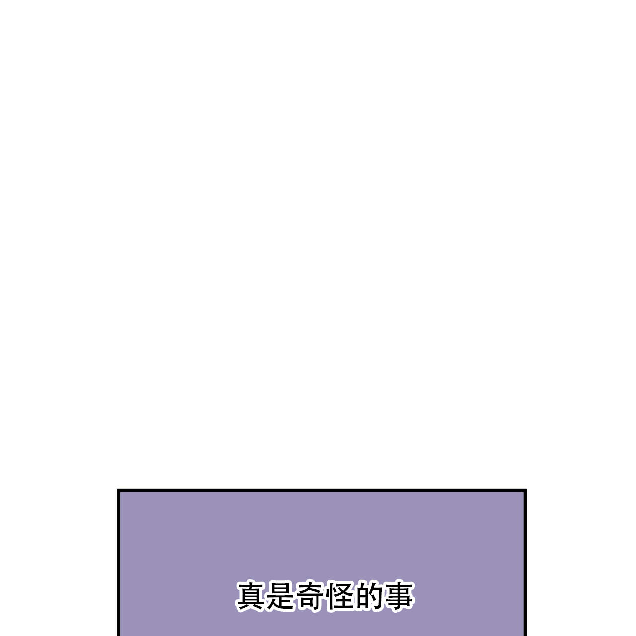 《翻转(I II季)》第14话 第53页