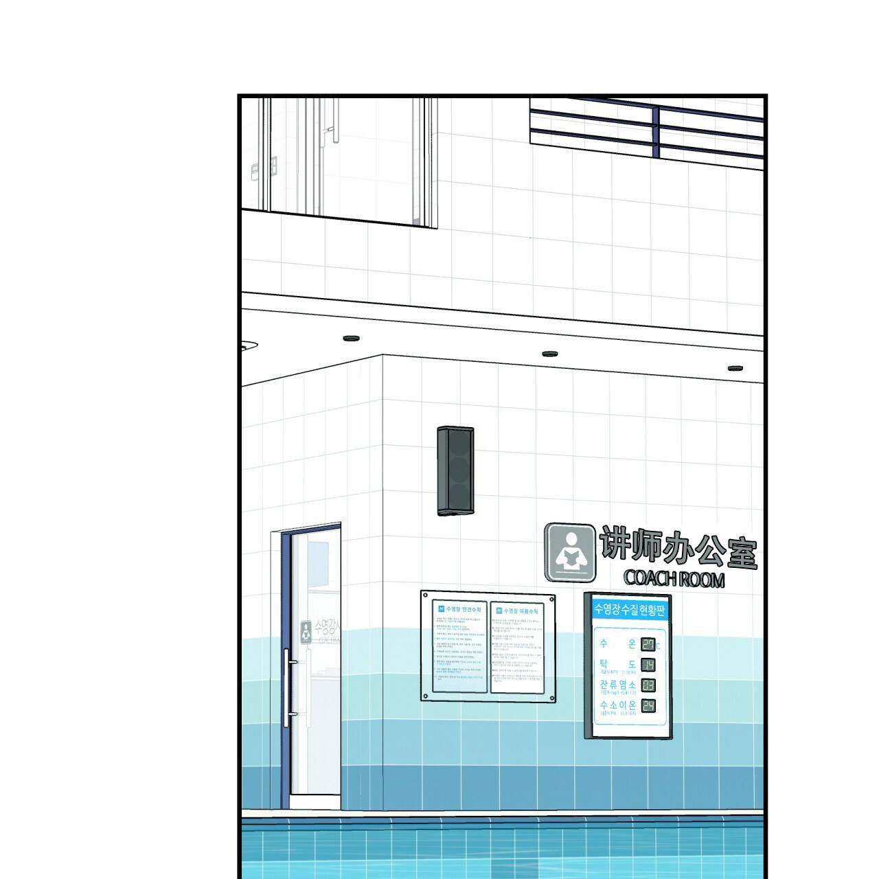 《翻转(I II季)》第13话 第18页