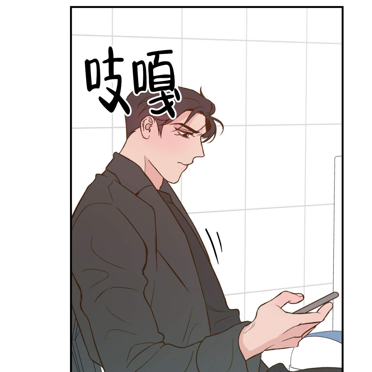 《翻转(I II季)》第13话 第22页