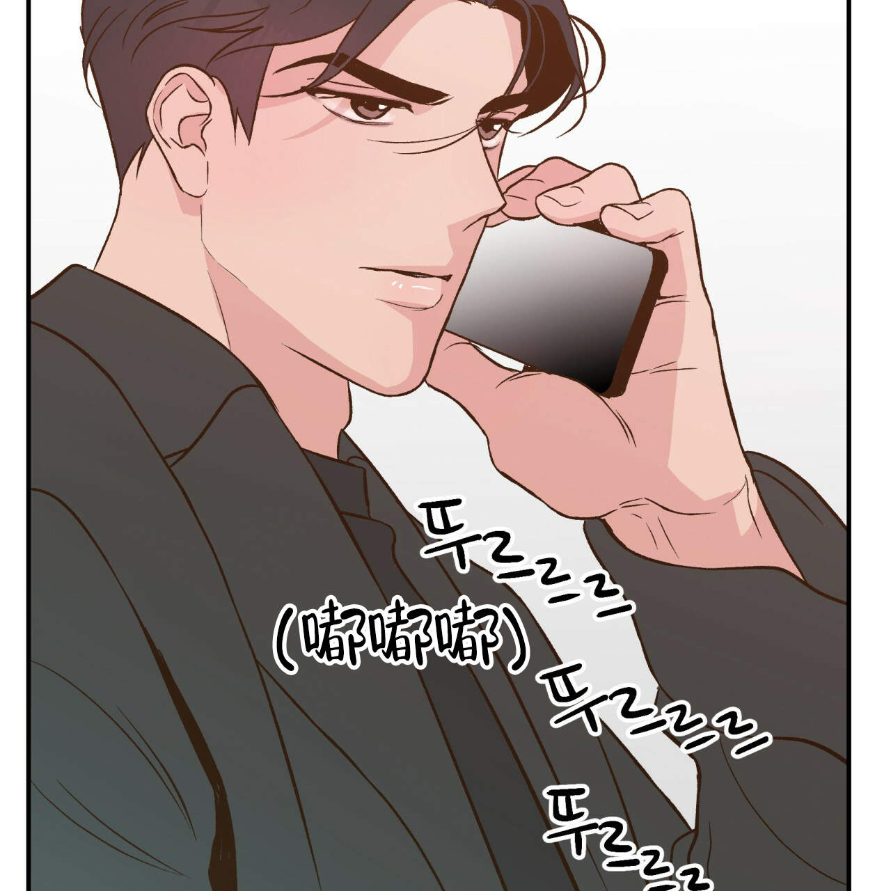 《翻转(I II季)》第13话 第24页