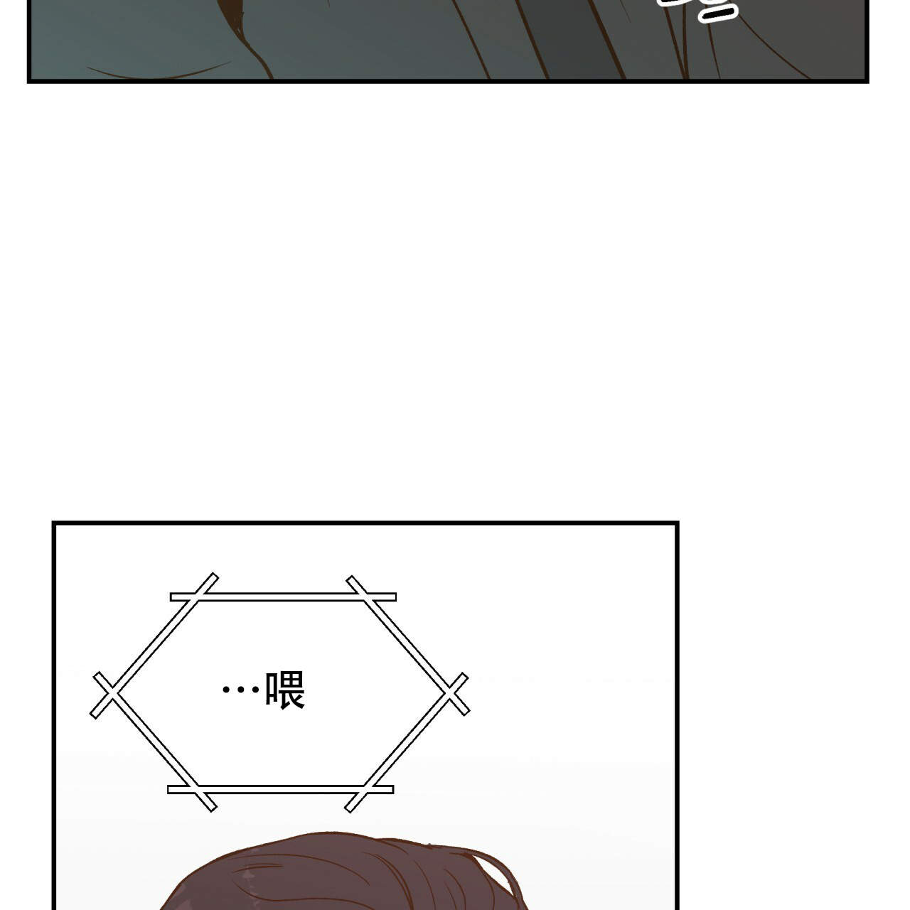 《翻转(I II季)》第13话 第25页