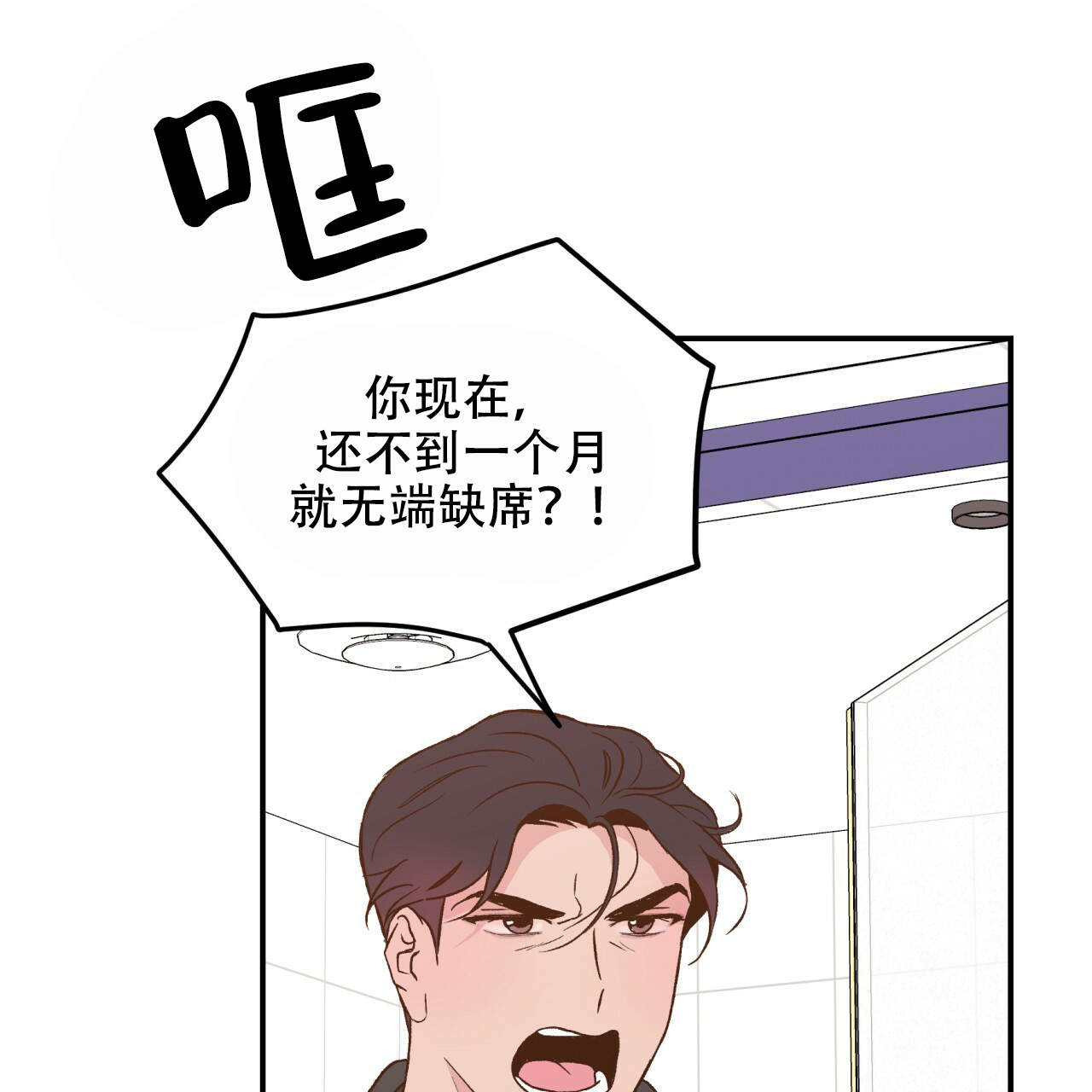《翻转(I II季)》第13话 第30页