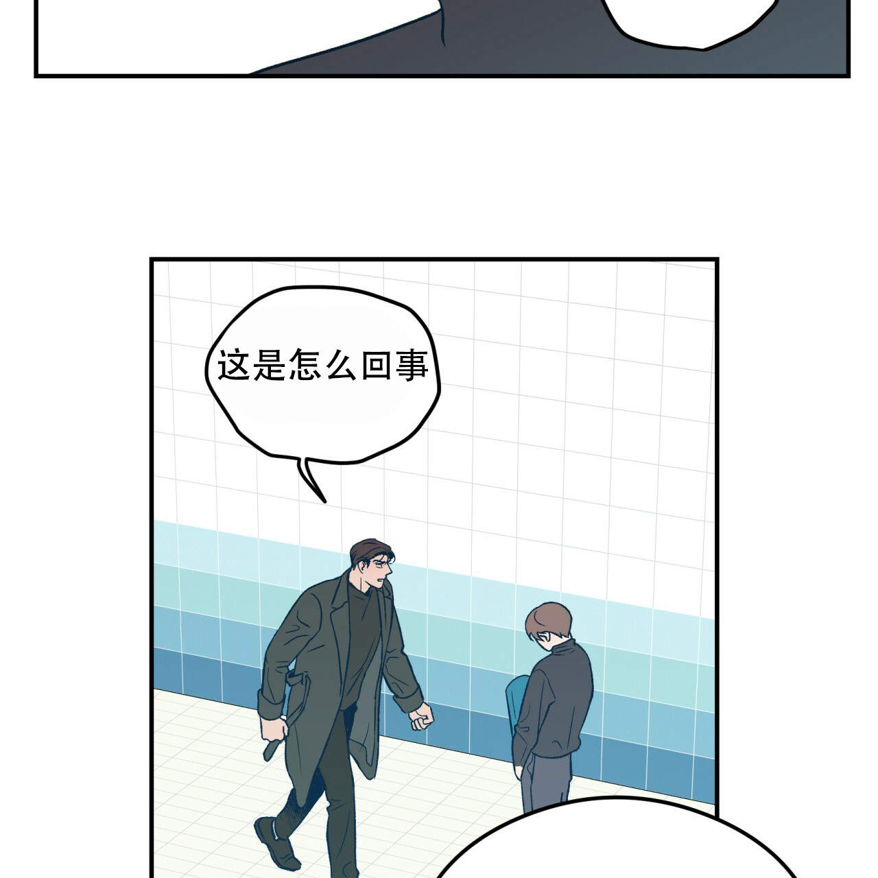 《翻转(I II季)》第13话 第36页