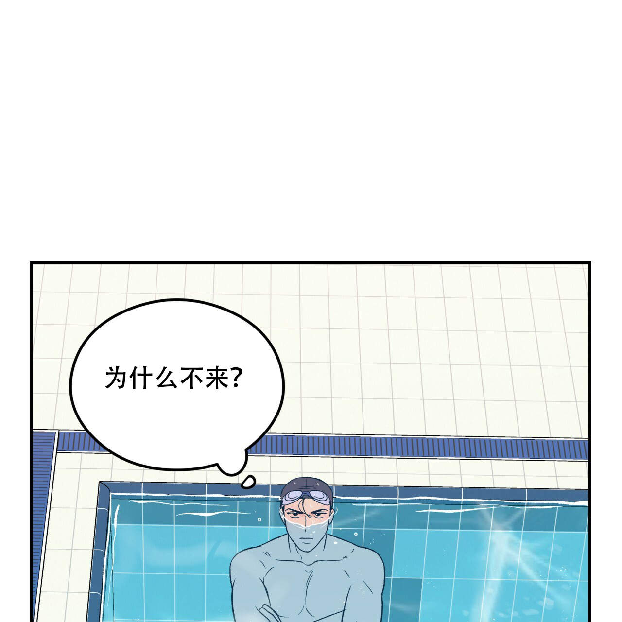 《翻转(I II季)》第13话 第3页