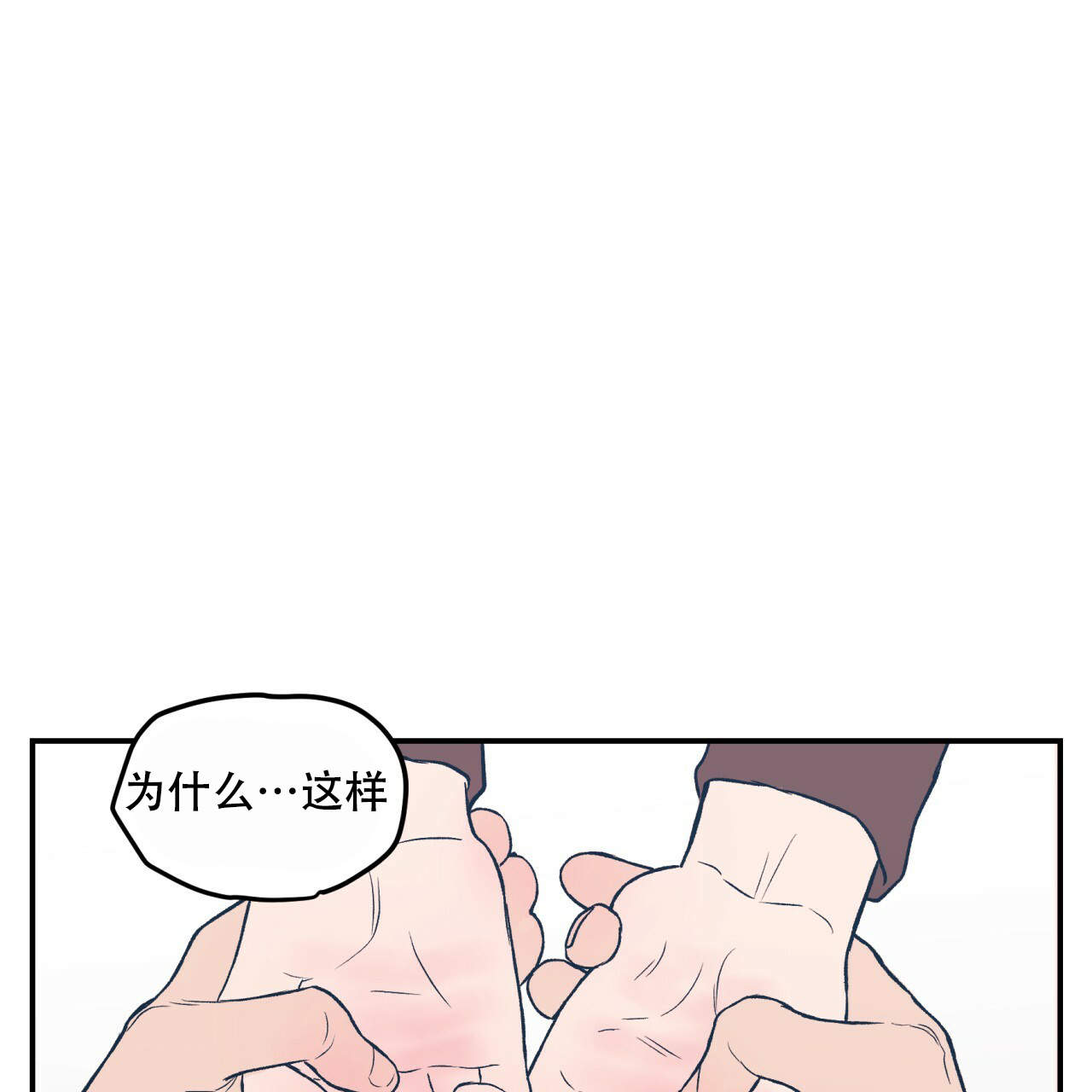 《翻转(I II季)》第13话 第41页