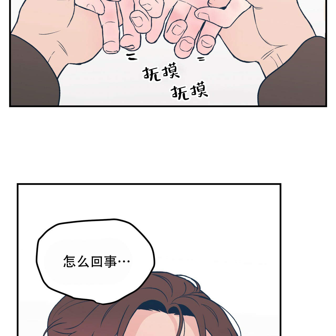 《翻转(I II季)》第13话 第42页