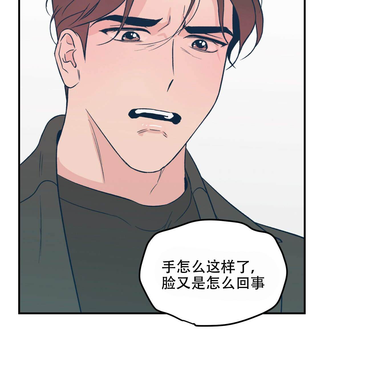 《翻转(I II季)》第13话 第43页