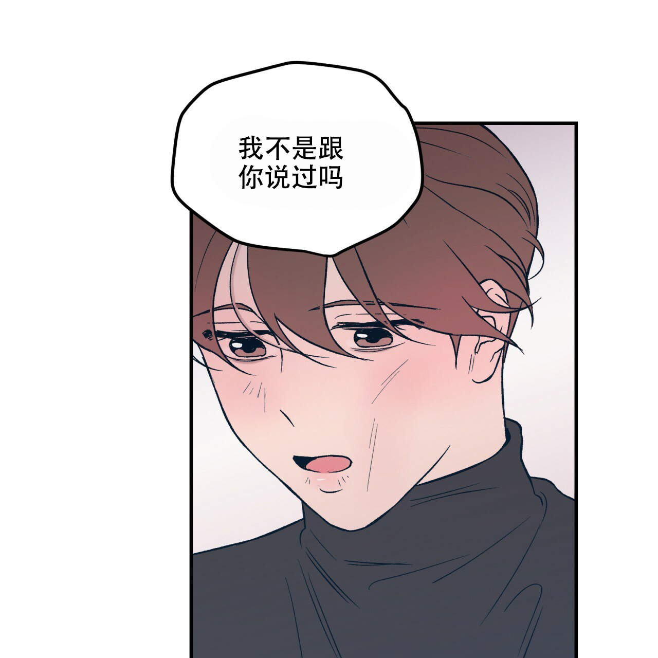 《翻转(I II季)》第13话 第44页